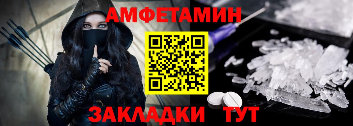 Amphetamine VHQ Гагарин
