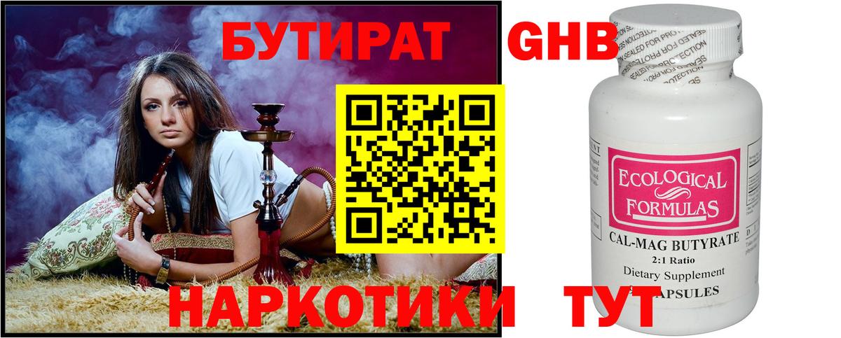 БУТИРАТ оксана Гагарин