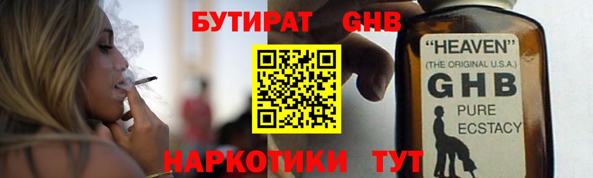 Гагарин  Бутират  Вход с VPN  БУТИРАТ BDO 