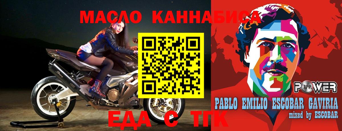 Cannafood конопля Гагарин