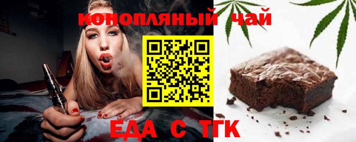 Гагарин  Печенье с ТГК конопля  Вход с VPN 