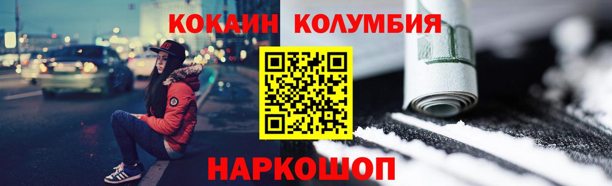 Кокаин Fish Scale Гагарин