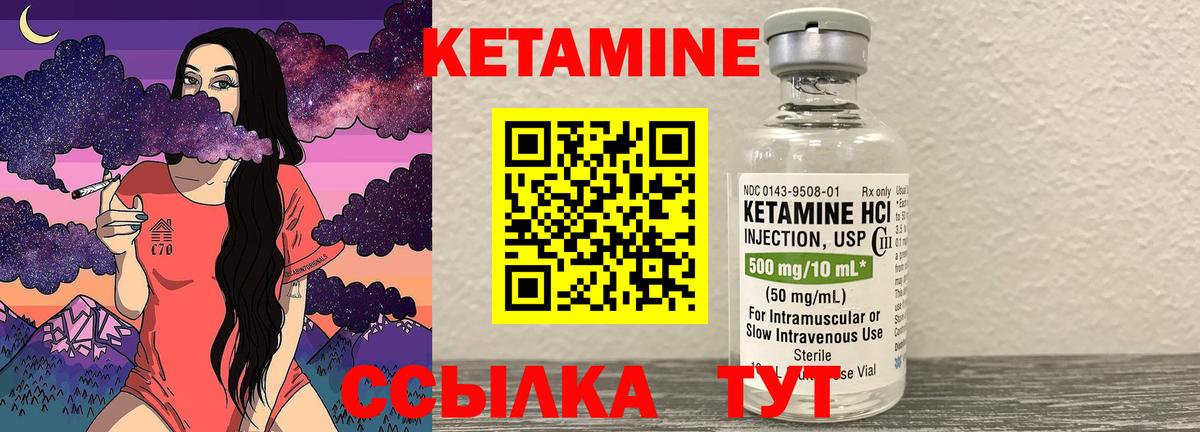 Гагарин  Кетамин VHQ  Кетамин ketamine  Вход с VPN 