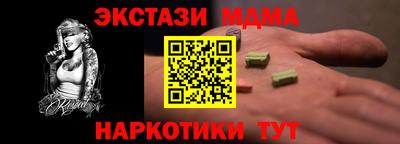 стафф Наро-Фоминск