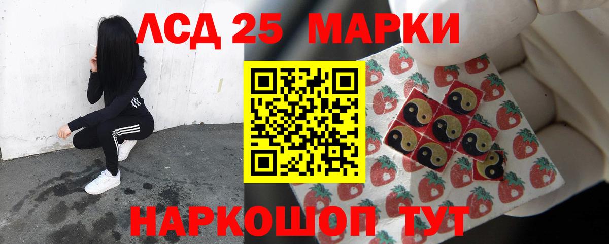 Лсд 25 экстази кислота  ЛСД экстази  LSD-25 экстази ecstasy  Гагарин  Вход с VPN 