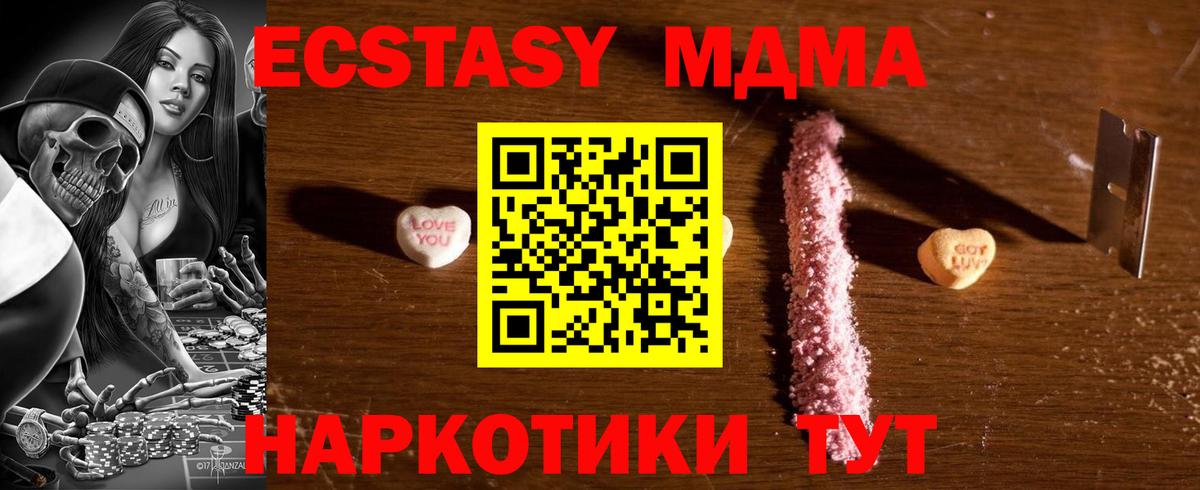 MDMA crystal  MDMA VHQ  Вход с VPN  MDMA  Гагарин 