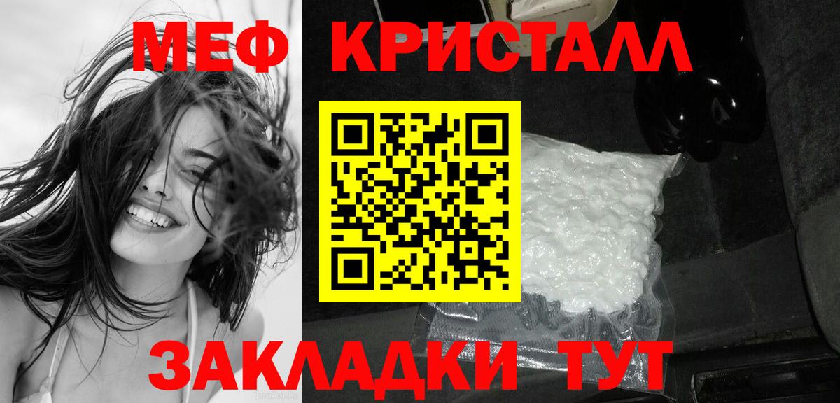 Мефедрон  гидра ONION  МЯУ-МЯУ кристаллы  Вход с VPN  МЕФ кристаллы  Гагарин  Мефедрон 
