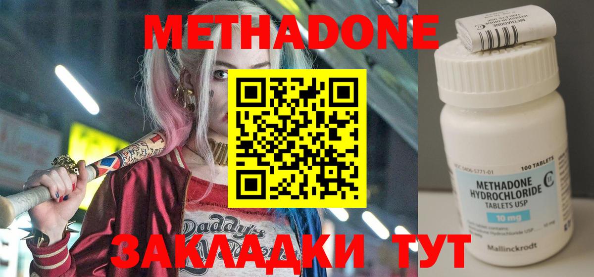 маркетплейс состав  Метадон мёд  Вход с VPN  МЕТАДОН VHQ  Гагарин 