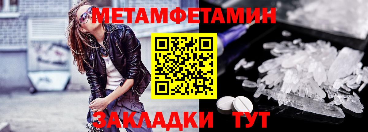 МЕТАМФЕТАМИН Methamphetamine Гагарин